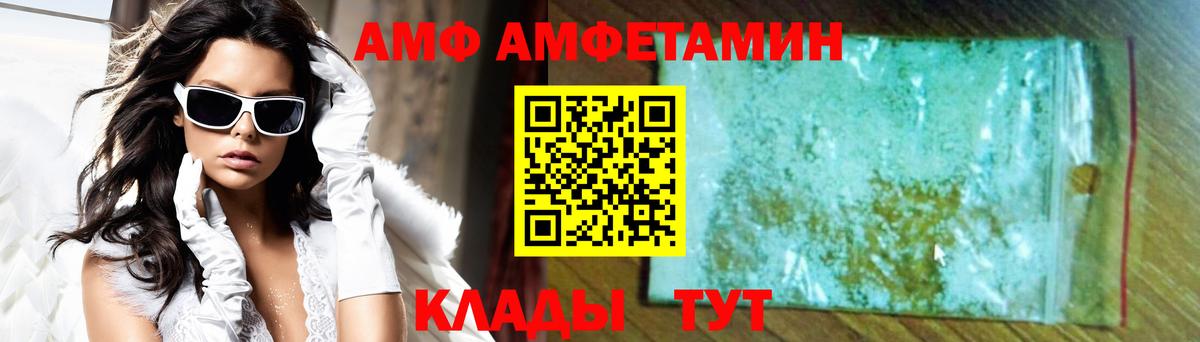 Сертолово  АМФ  АМФ  Амфетамин 97%  Вход с VPN 
