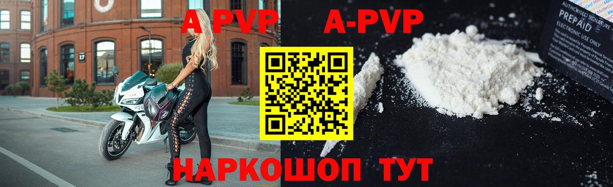 Alfa_PVP СК КРИС  A PVP Crystall  Сертолово  Вход с VPN  Alfa_PVP Соль 