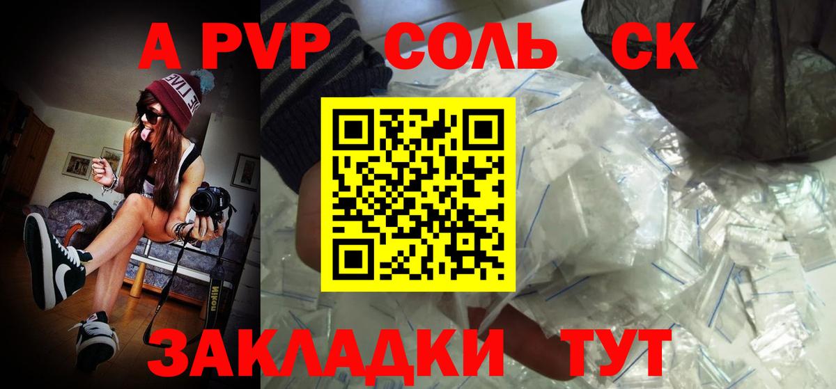 APVP Crystall Сертолово