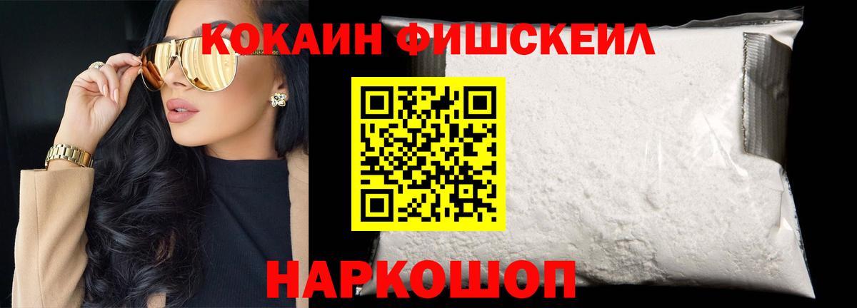 Cocaine Колумбийский Сертолово