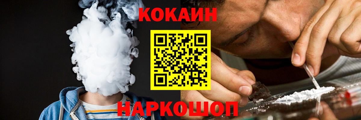 Сертолово  КОКАИН 97%  Кокаин Боливия  Вход с VPN 