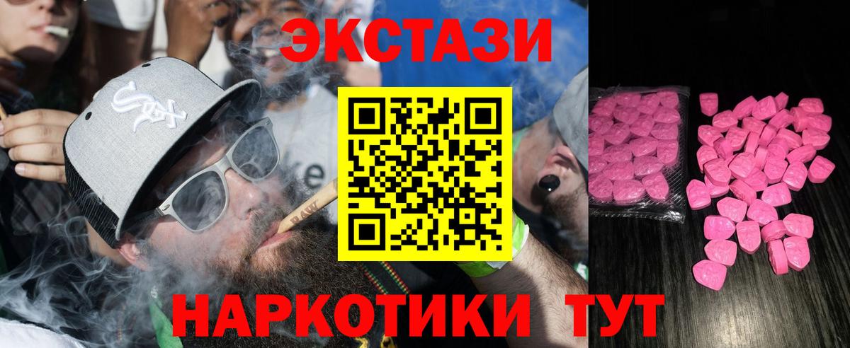Сертолово  Ecstasy MDMA  ЭКСТАЗИ louis Vuitton  Вход с VPN 