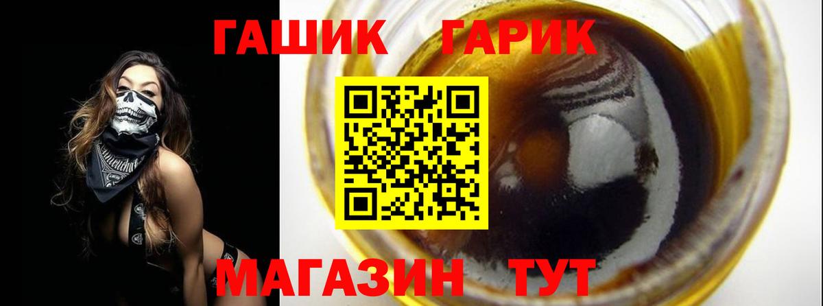 Гашиш гашик Сертолово