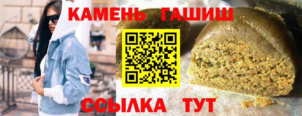 ГАШИШ AMNESIA HAZE  Гашиш гарик  Вход с VPN  Сертолово 