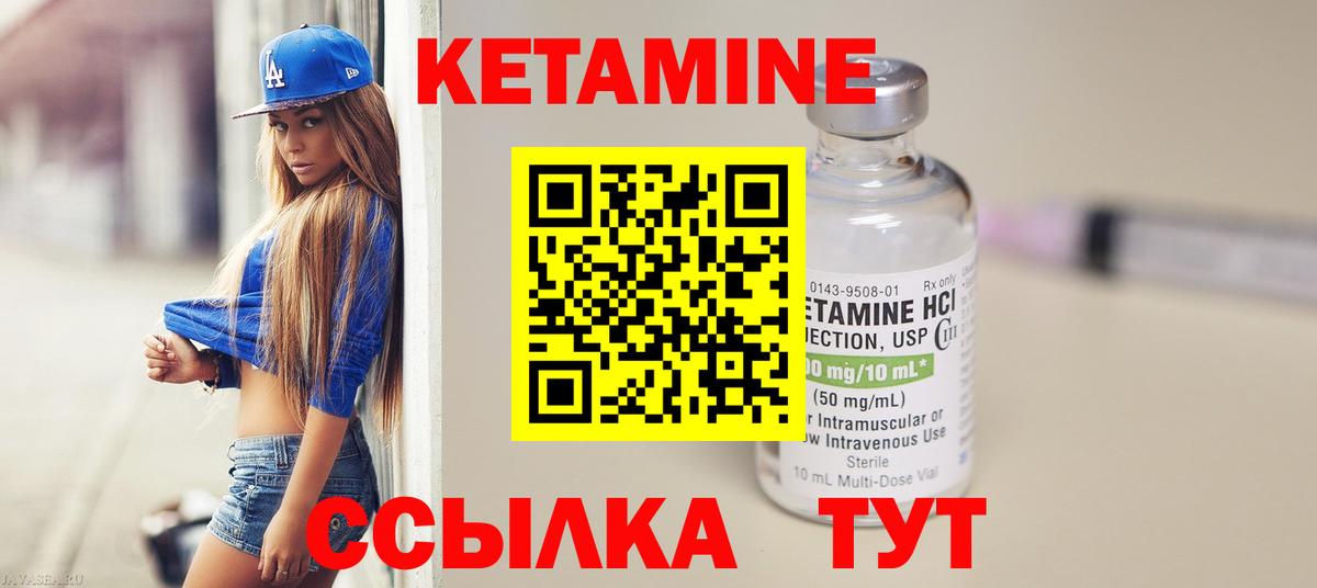 КЕТАМИН ketamine Сертолово