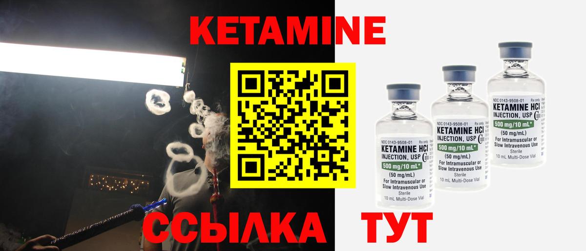 КЕТАМИН VHQ  Кетамин ketamine  Сертолово  Вход с VPN 