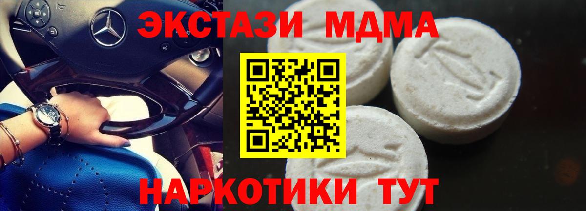 Сертолово  МДМА кристаллы  Вход с VPN  MDMA VHQ 