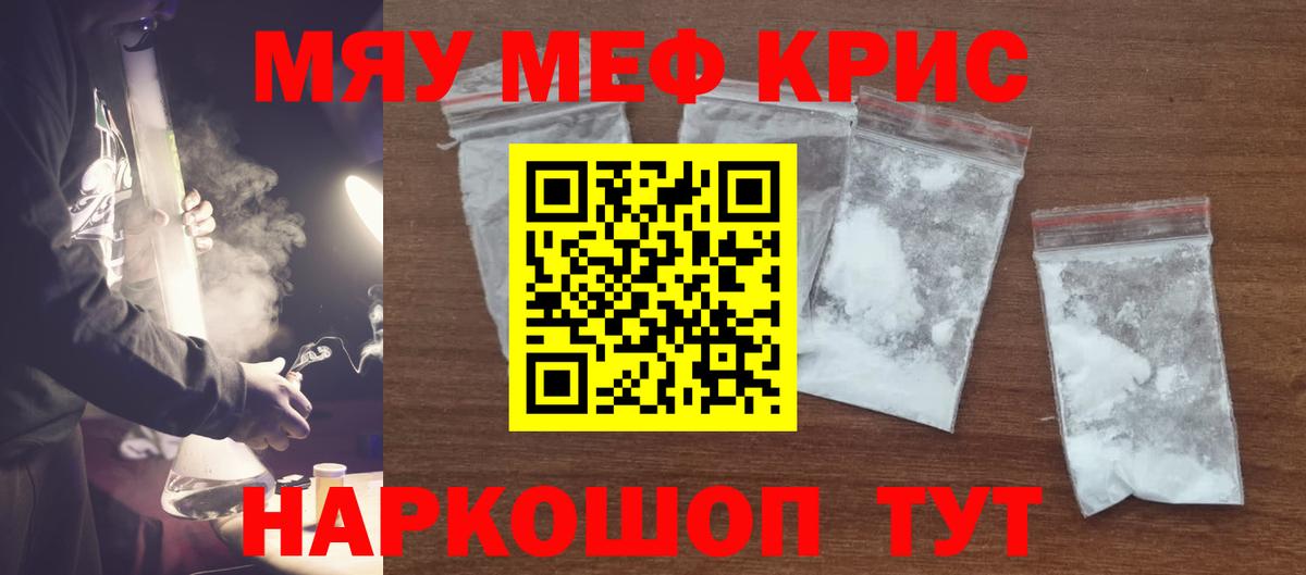 Мефедрон мука Сертолово