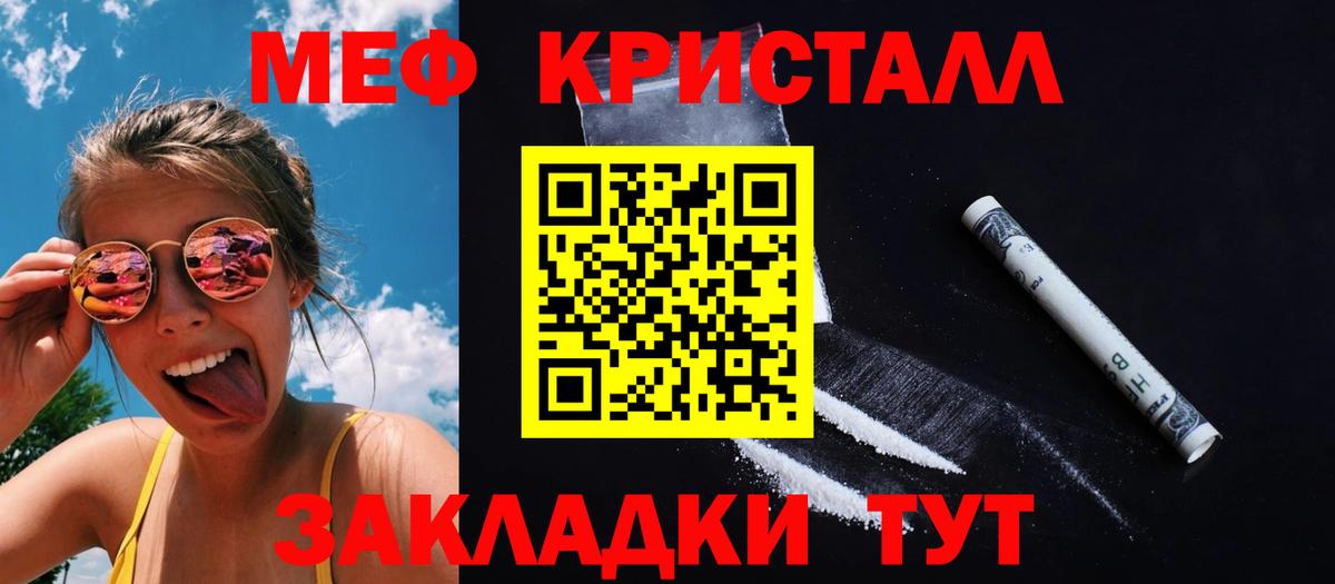МЯУ-МЯУ mephedrone  Мефедрон  ОМГ ОМГ ССЫЛКА  Вход с VPN  Мефедрон кристаллы  Сертолово 