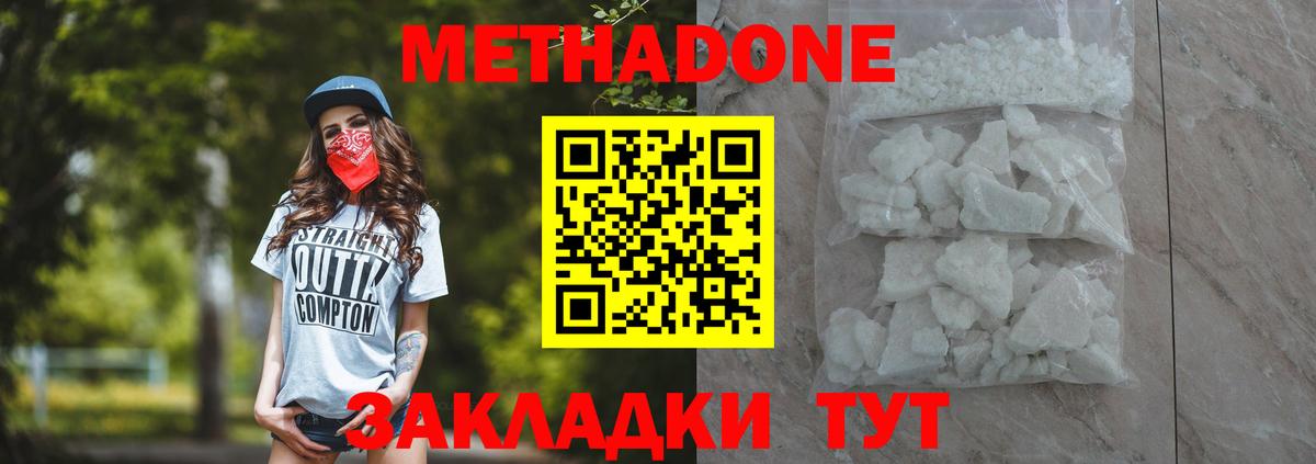 МЕТАДОН VHQ  Метадон кристалл  Сертолово  Вход с VPN 